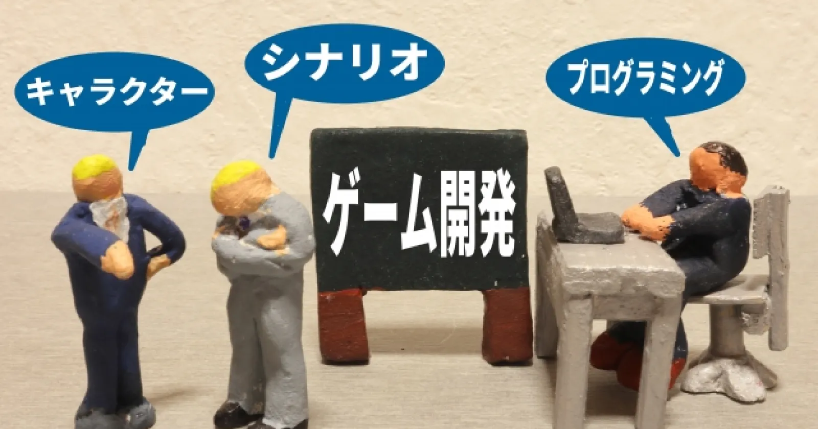 【月給29万円〜】大手ゲーム会社のクライアントプログラマー