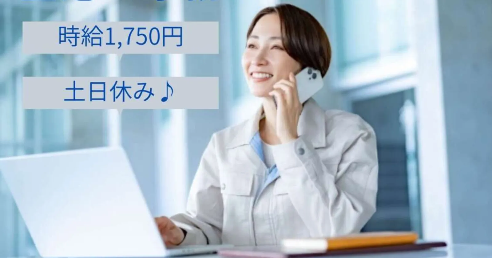 【時給1,750円】成田空港近くの免税店倉庫での事務サポート