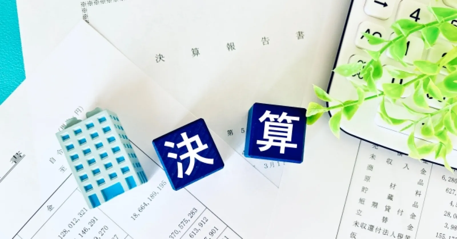 【月給30万円以上】経理課の立ち上げに携わる経理・総務スタッフ